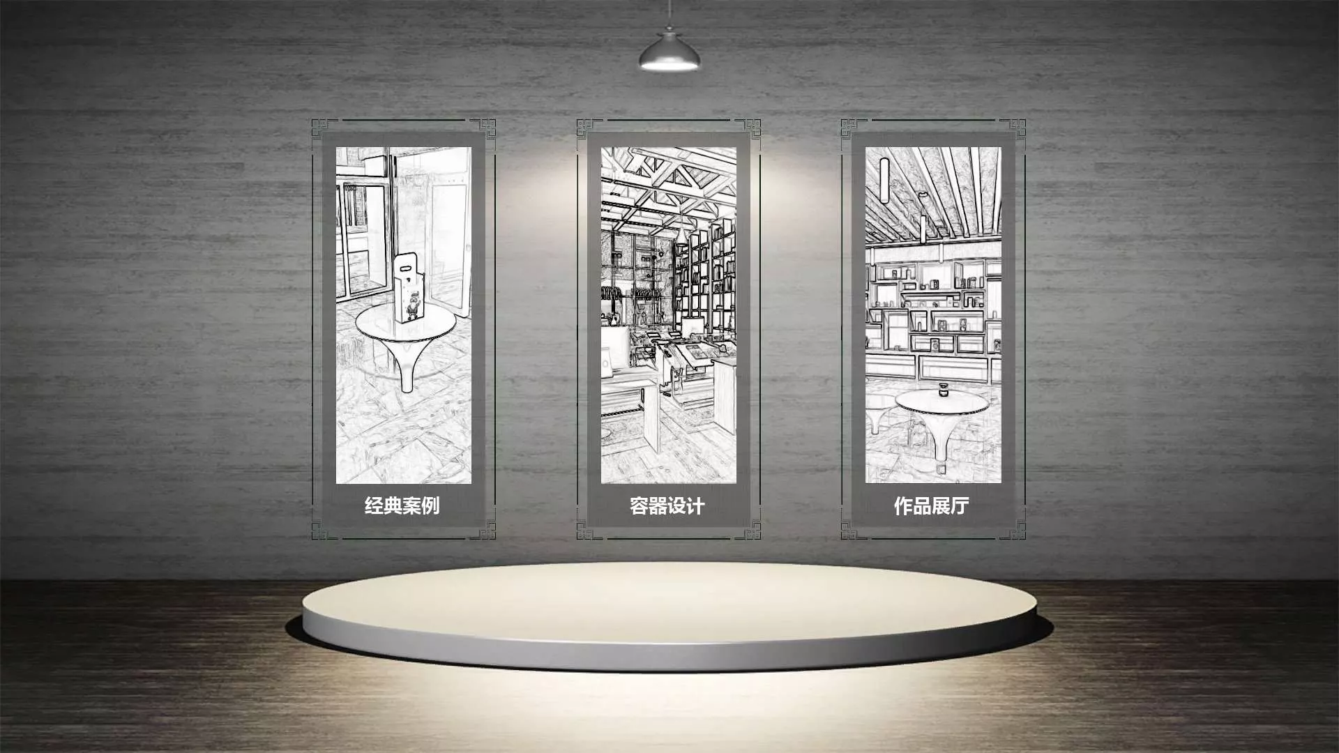 包装设计虚拟仿真