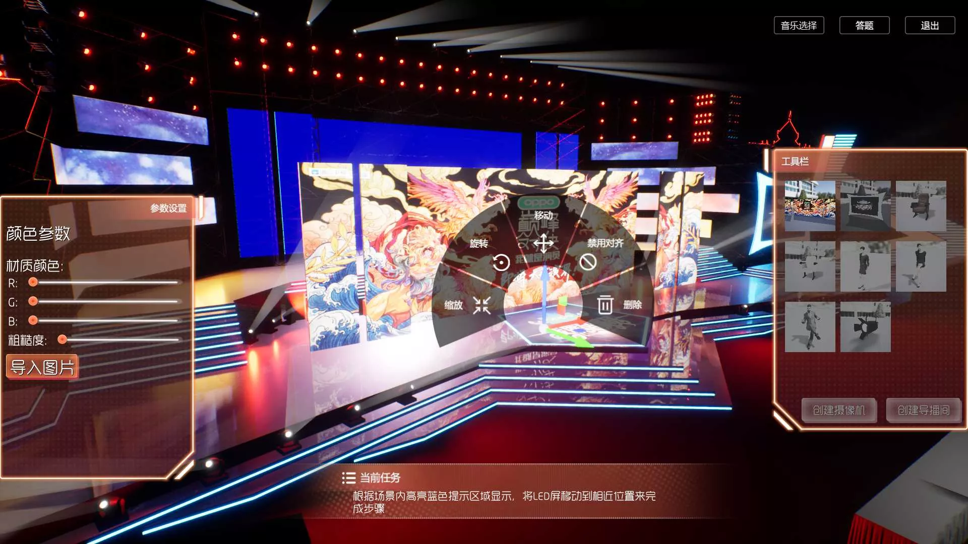 电视节目虚拟仿真