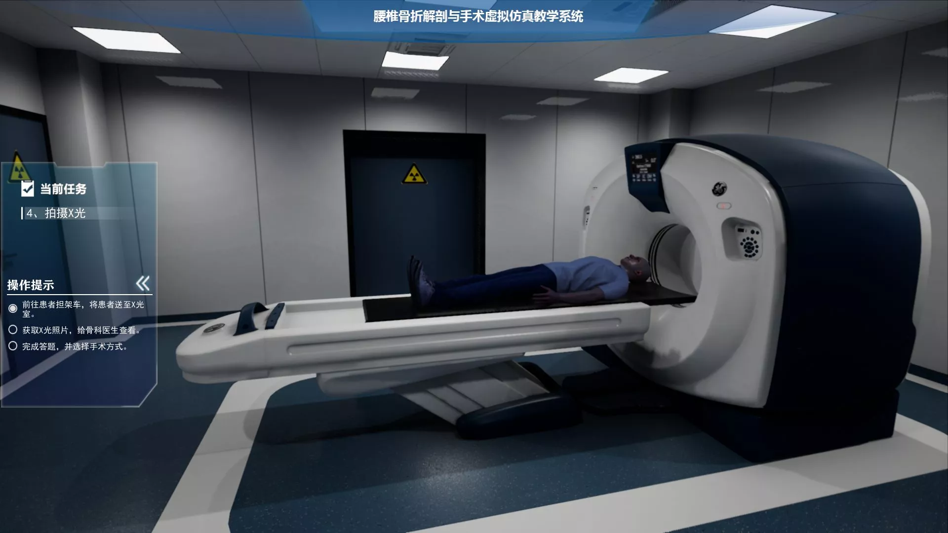 脊椎手术虚拟仿真